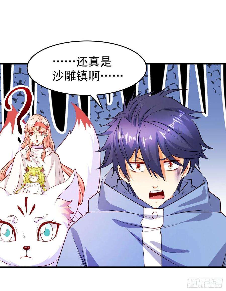 开局吻上裂口女77话 沙雕艺术PK赛！