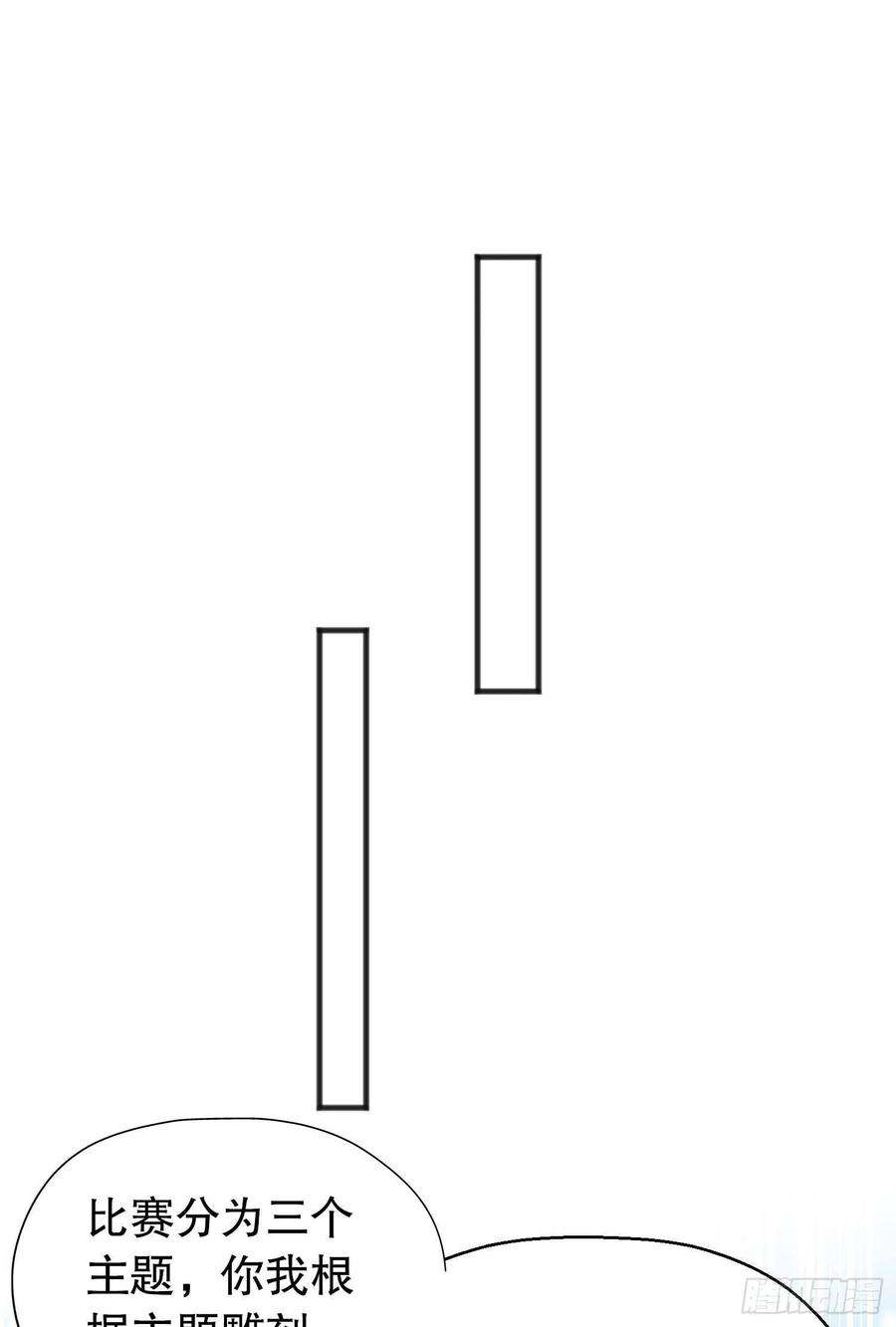开局吻上裂口女77话 沙雕艺术PK赛！