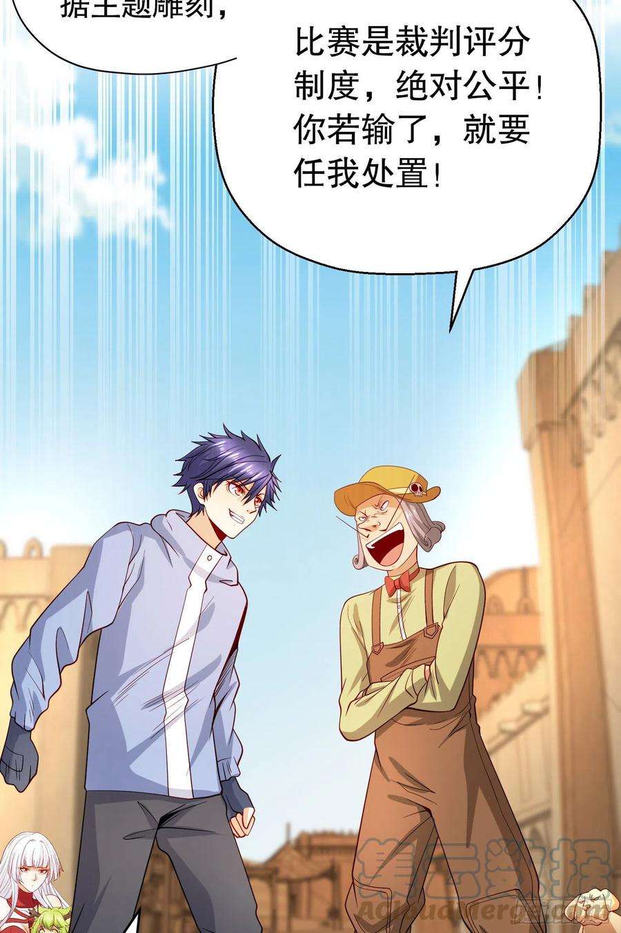 开局吻上裂口女77话 沙雕艺术PK赛！