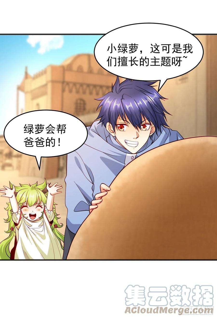 开局吻上裂口女77话 沙雕艺术PK赛！