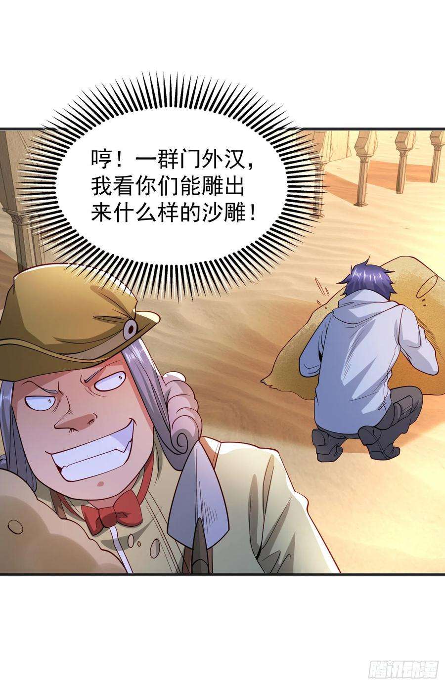 开局吻上裂口女77话 沙雕艺术PK赛！