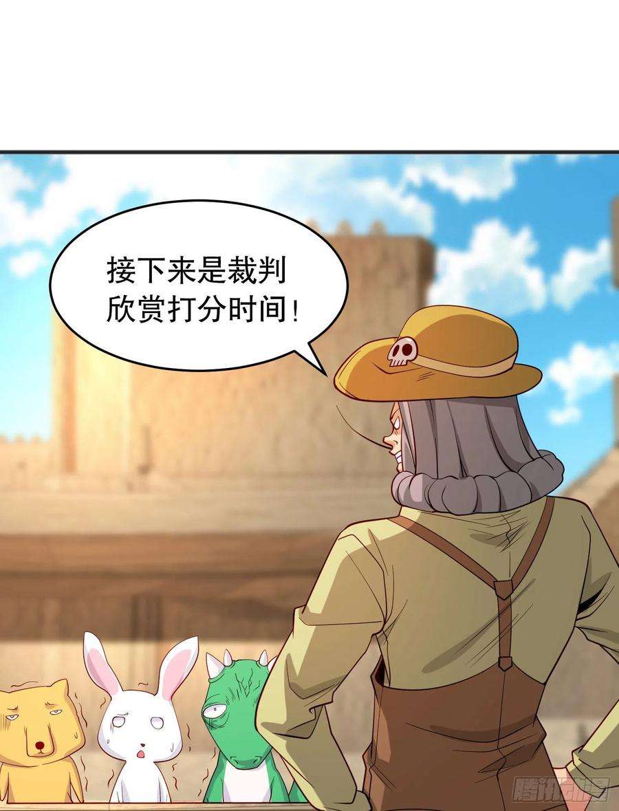 开局吻上裂口女77话 沙雕艺术PK赛！