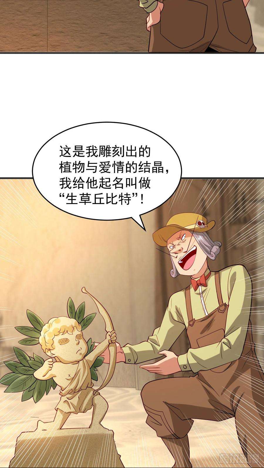 开局吻上裂口女77话 沙雕艺术PK赛！