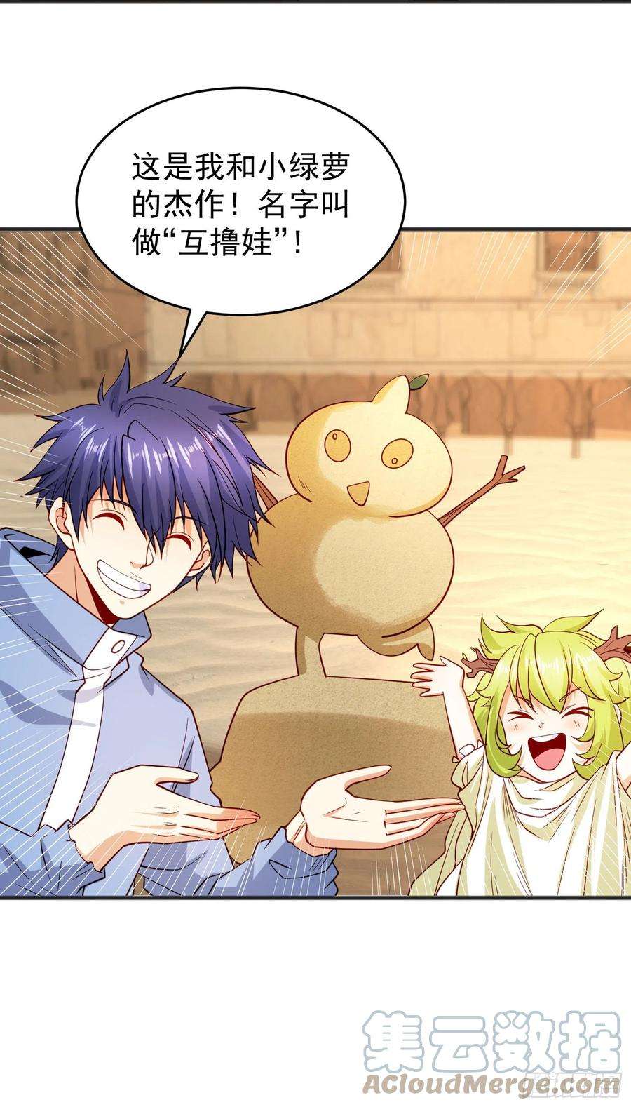 开局吻上裂口女77话 沙雕艺术PK赛！