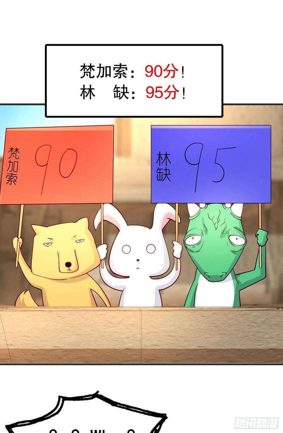 开局吻上裂口女77话 沙雕艺术PK赛！