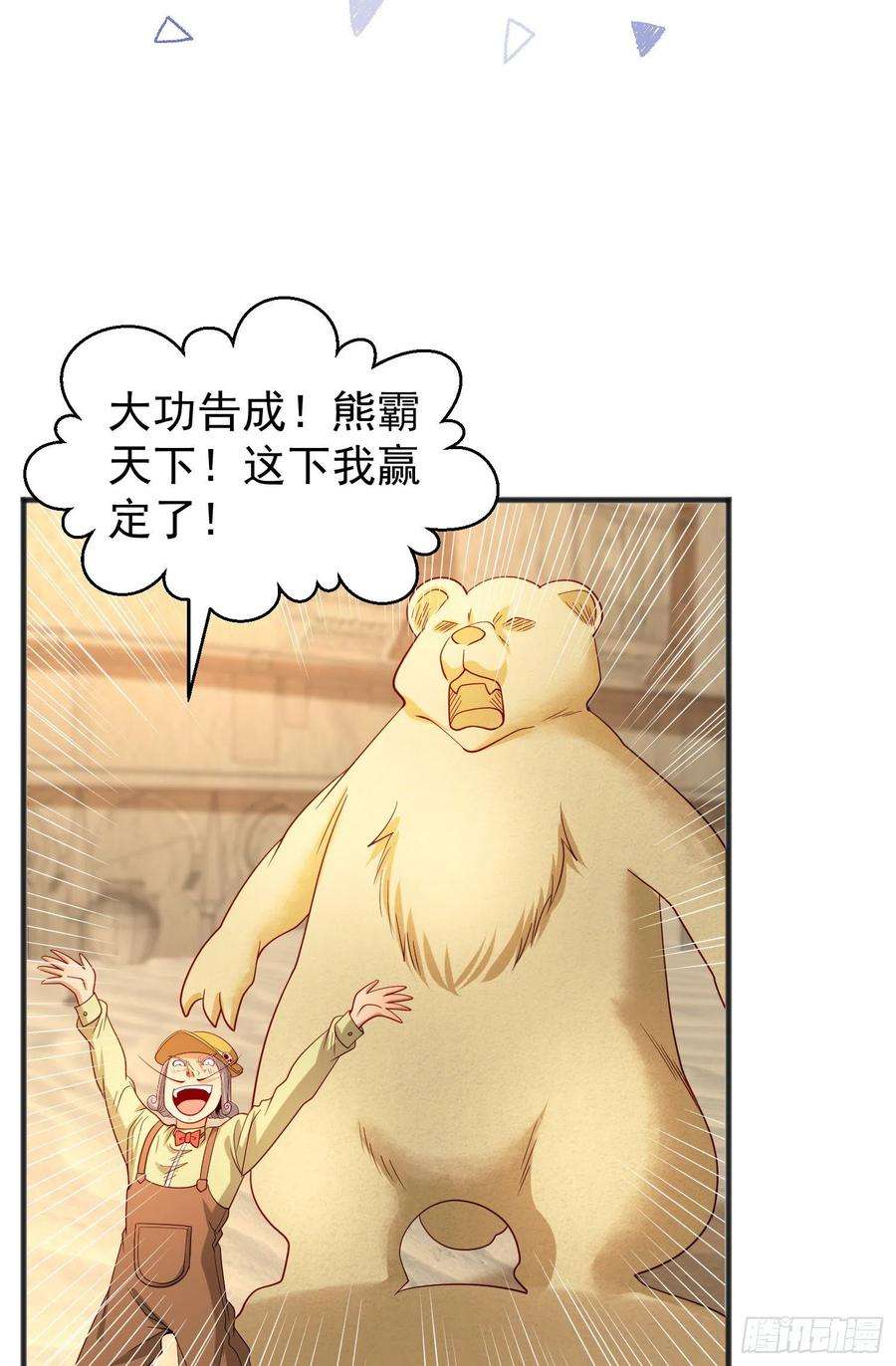 开局吻上裂口女77话 沙雕艺术PK赛！