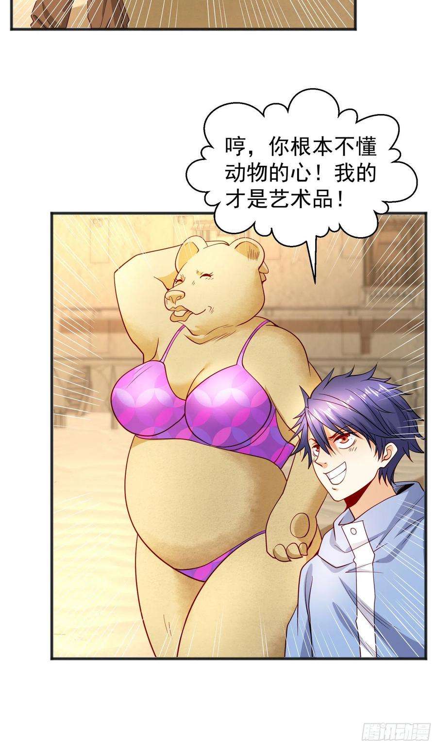 开局吻上裂口女77话 沙雕艺术PK赛！