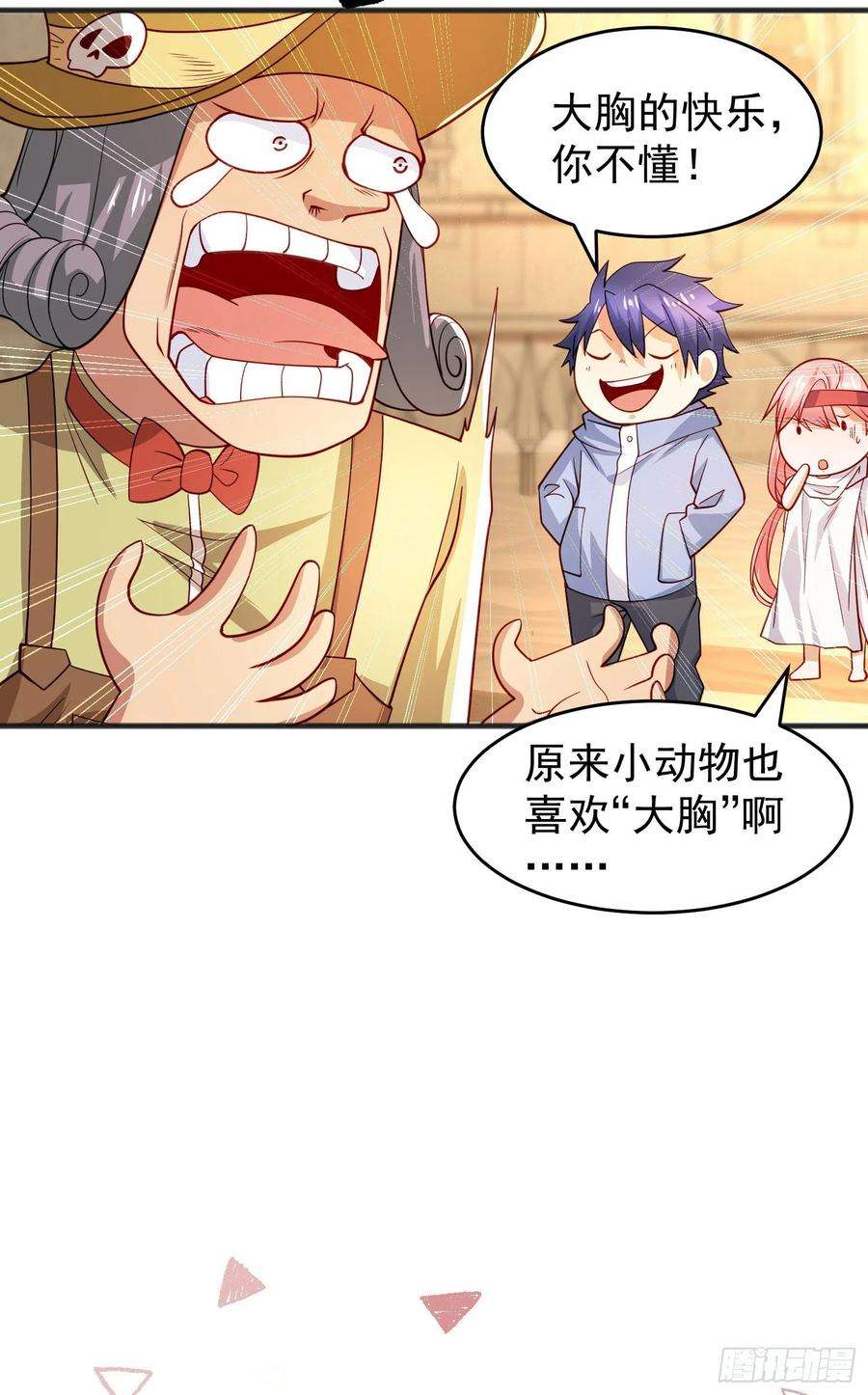 开局吻上裂口女77话 沙雕艺术PK赛！