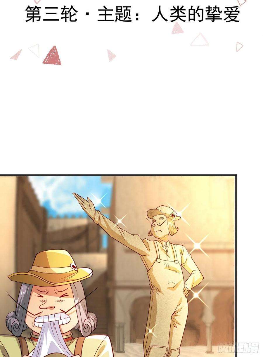 开局吻上裂口女77话 沙雕艺术PK赛！