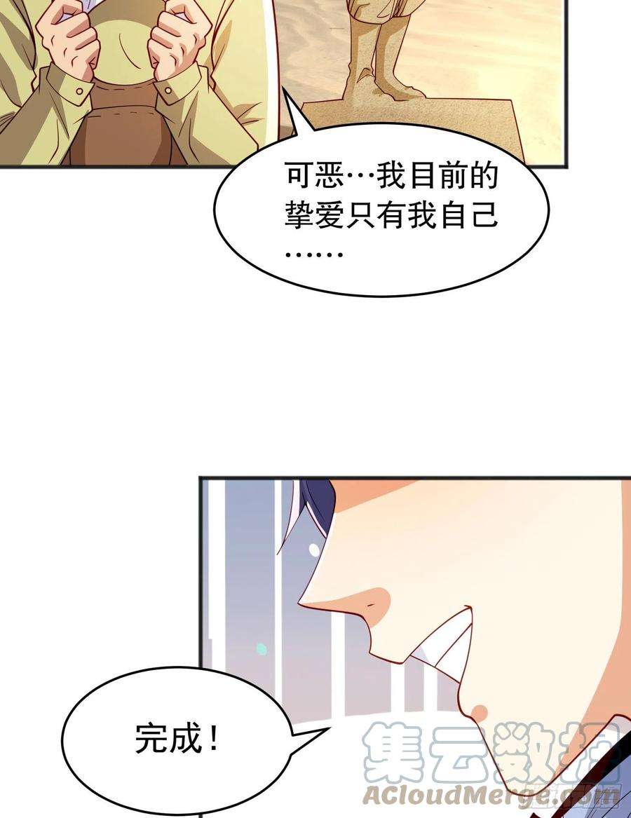 开局吻上裂口女77话 沙雕艺术PK赛！