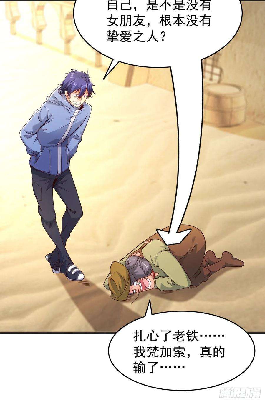 开局吻上裂口女77话 沙雕艺术PK赛！