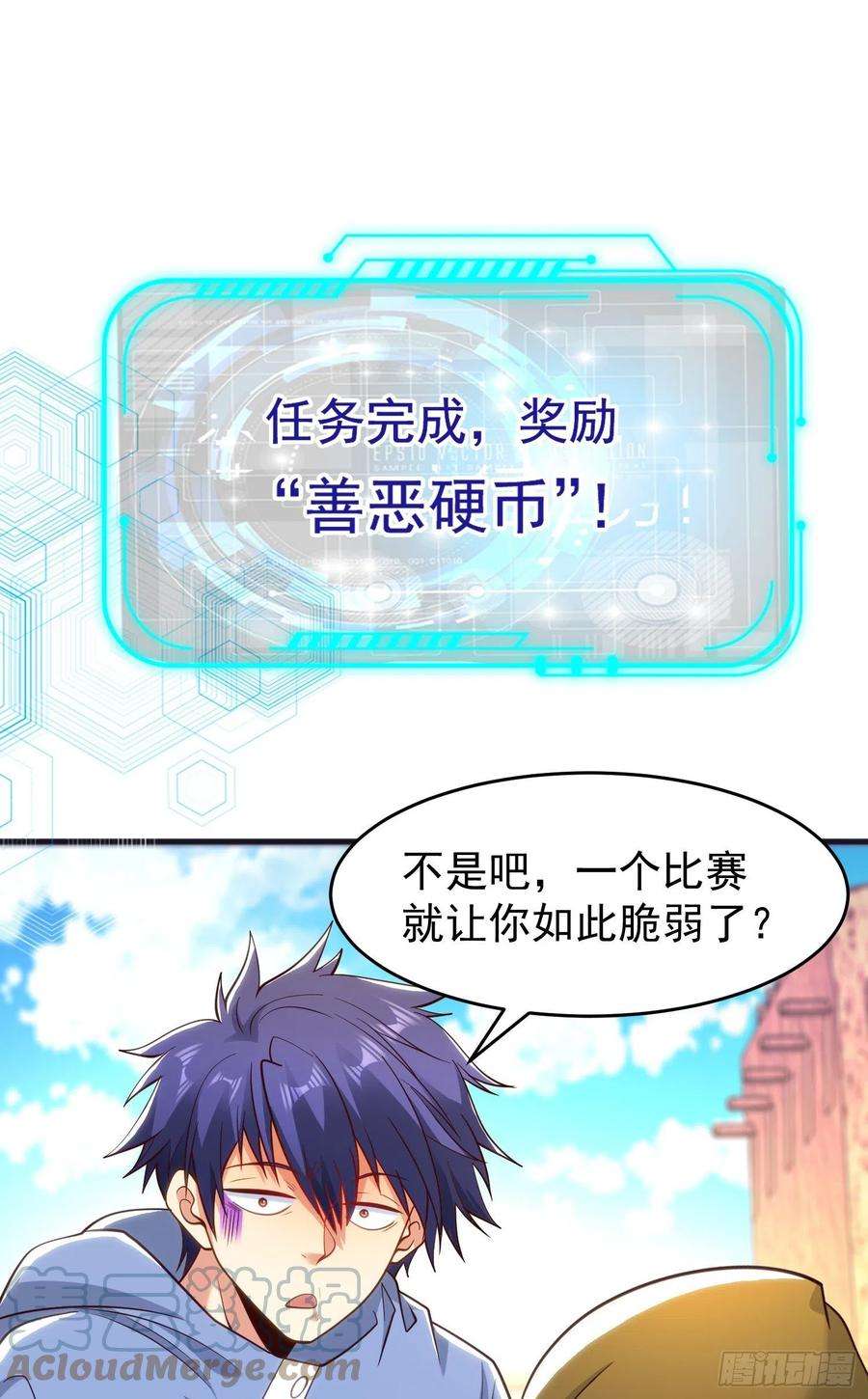 开局吻上裂口女77话 沙雕艺术PK赛！