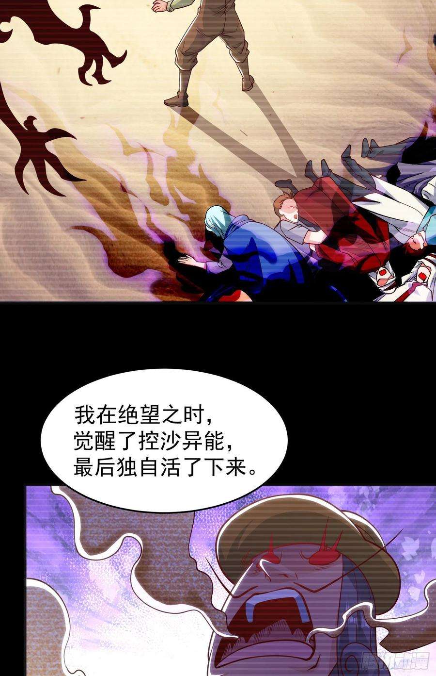 开局吻上裂口女77话 沙雕艺术PK赛！