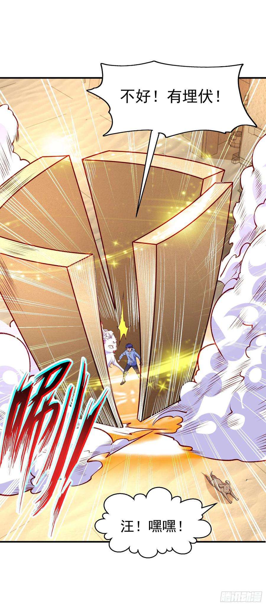 开局吻上裂口女77话 沙雕艺术PK赛！