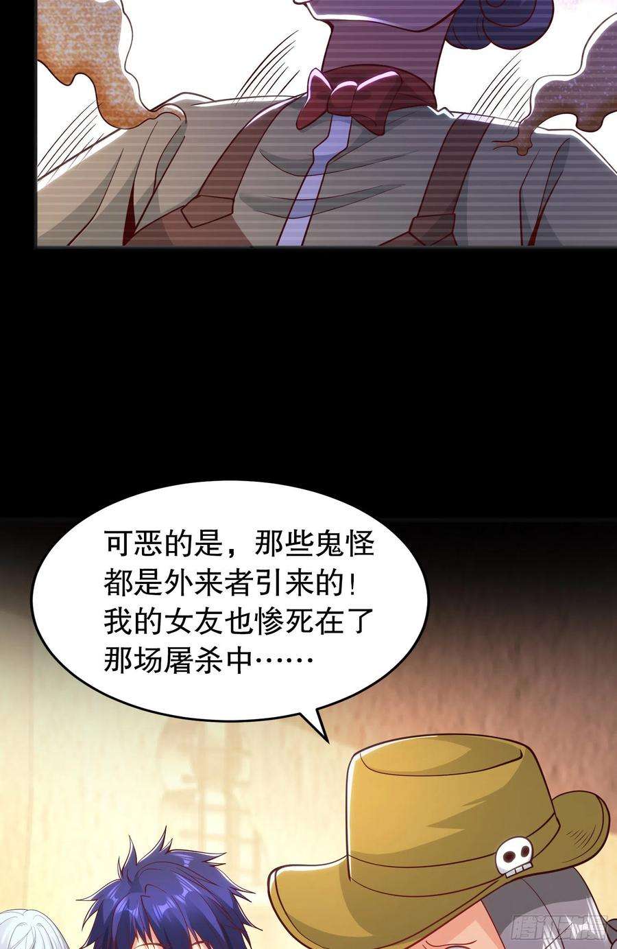 开局吻上裂口女77话 沙雕艺术PK赛！