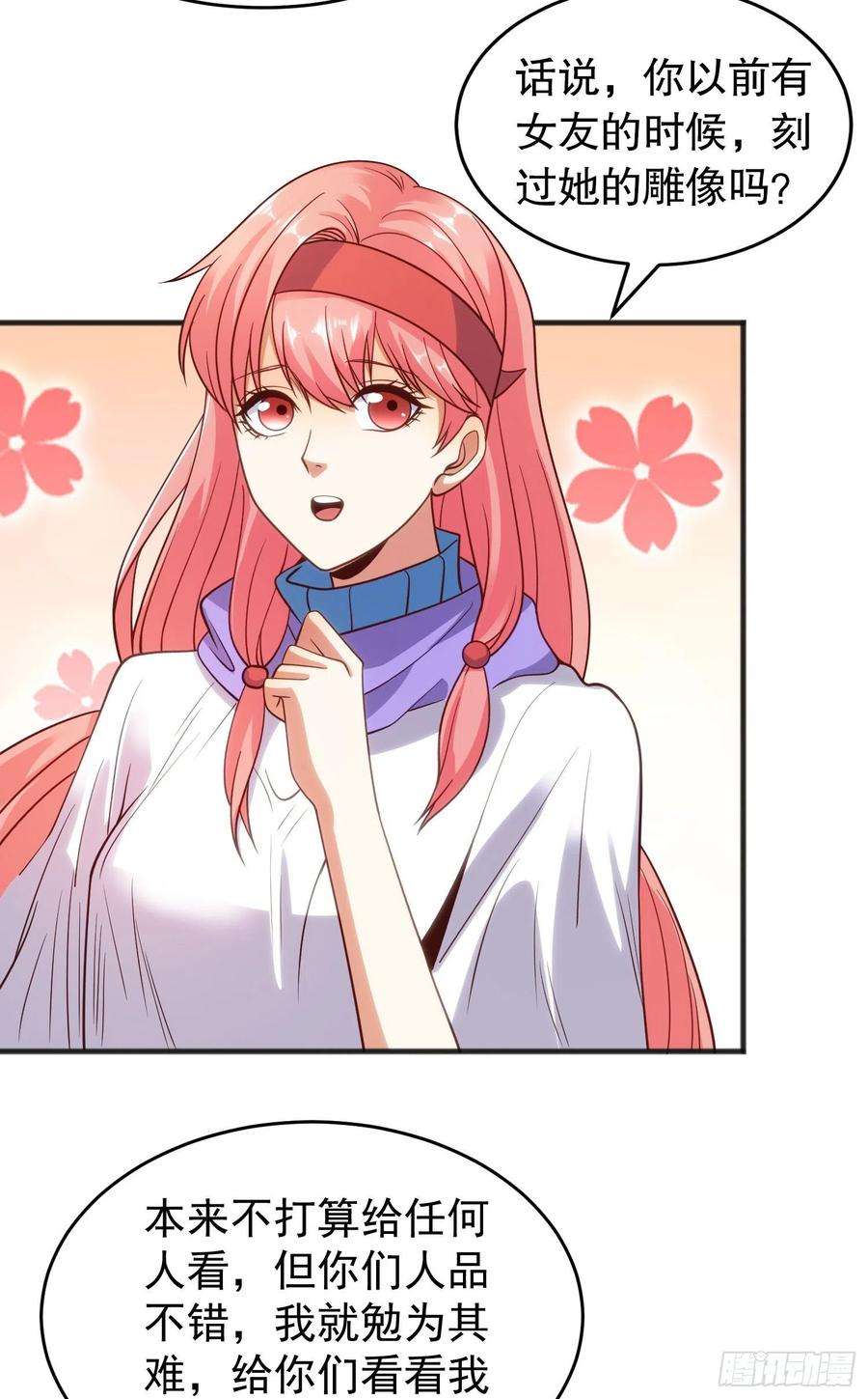 开局吻上裂口女77话 沙雕艺术PK赛！