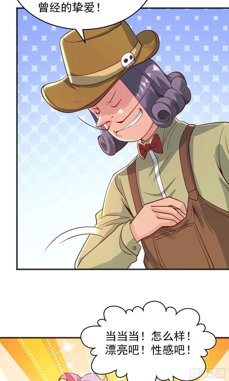 开局吻上裂口女77话 沙雕艺术PK赛！