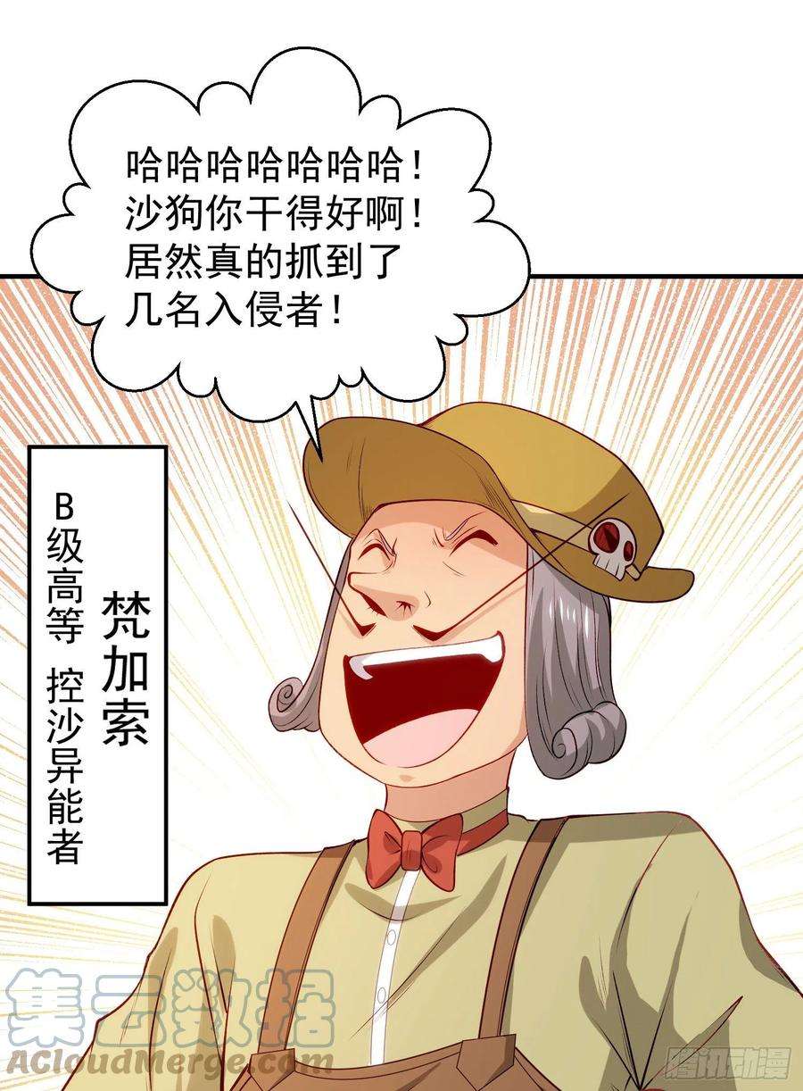 开局吻上裂口女77话 沙雕艺术PK赛！