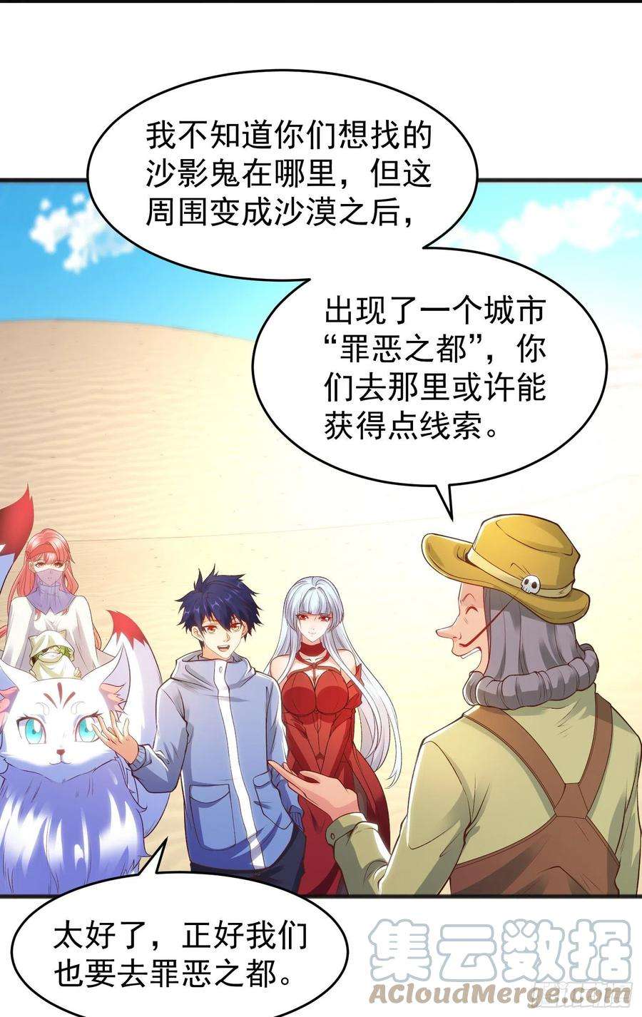 开局吻上裂口女77话 沙雕艺术PK赛！