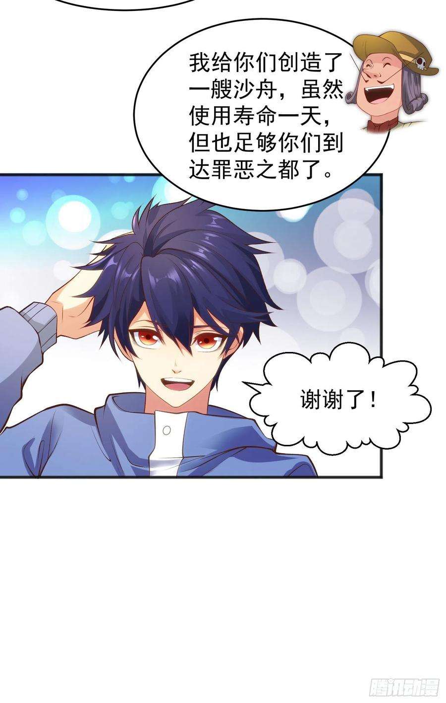 开局吻上裂口女77话 沙雕艺术PK赛！