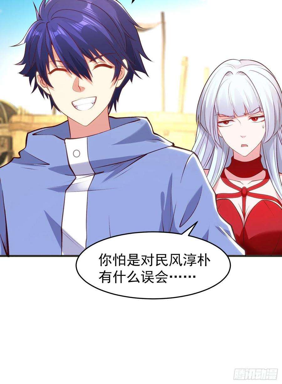 开局吻上裂口女77话 沙雕艺术PK赛！