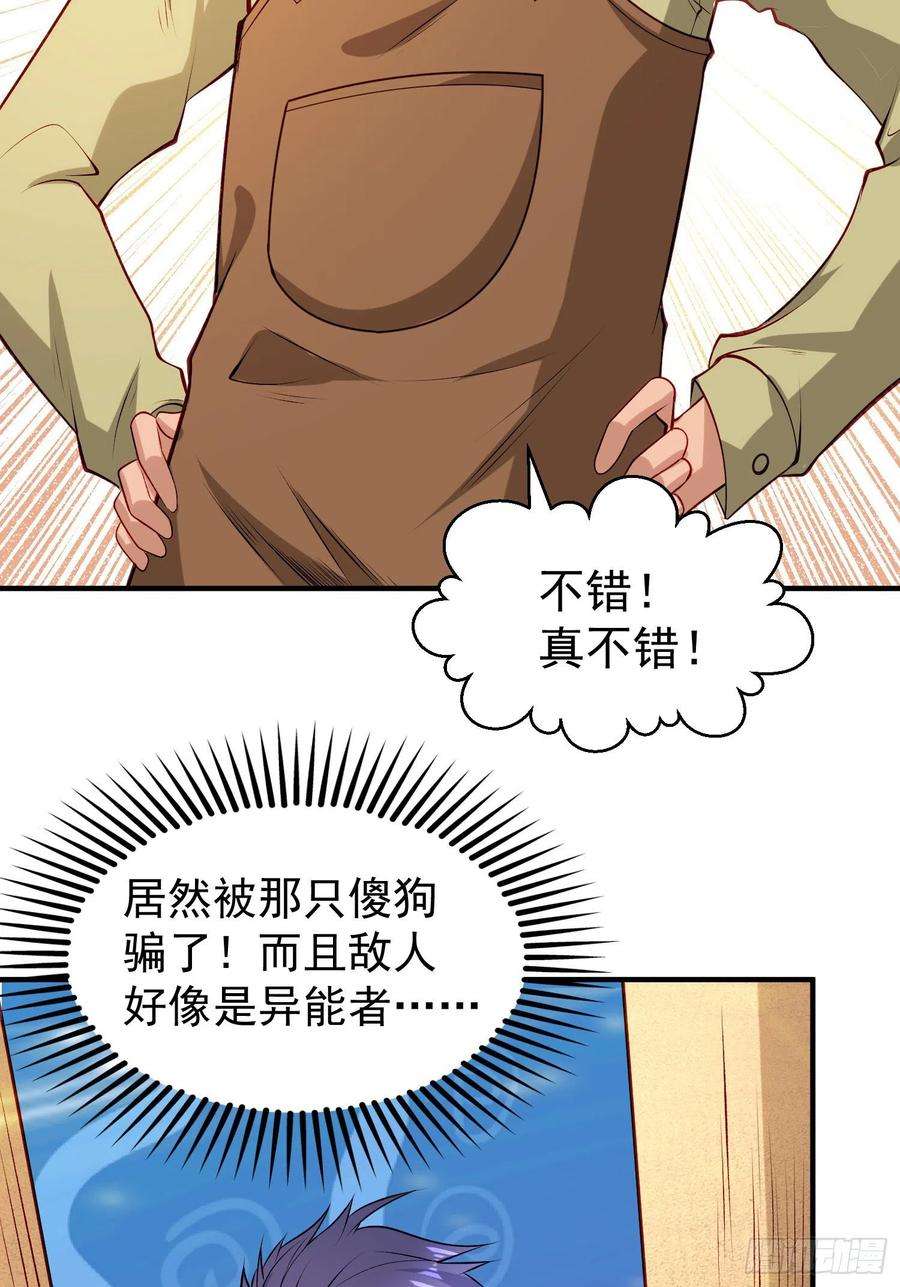 开局吻上裂口女77话 沙雕艺术PK赛！