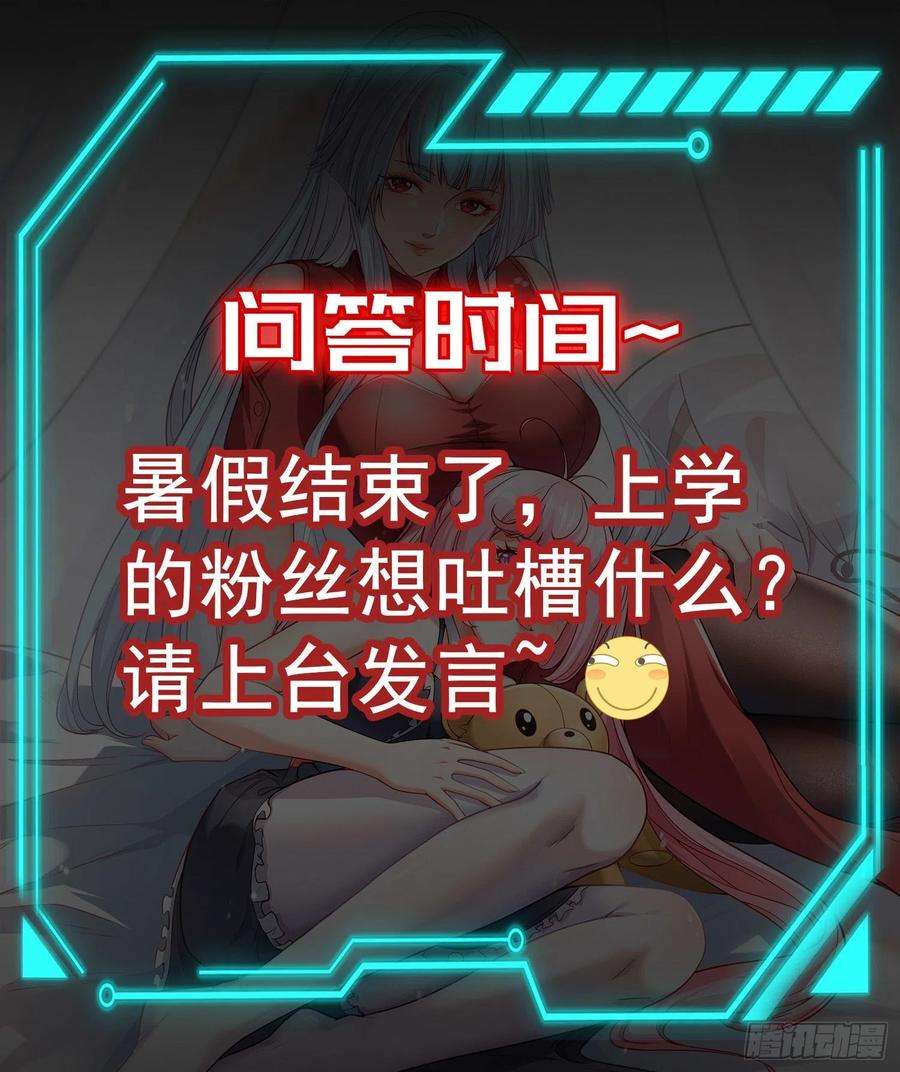 开局吻上裂口女77话 沙雕艺术PK赛！