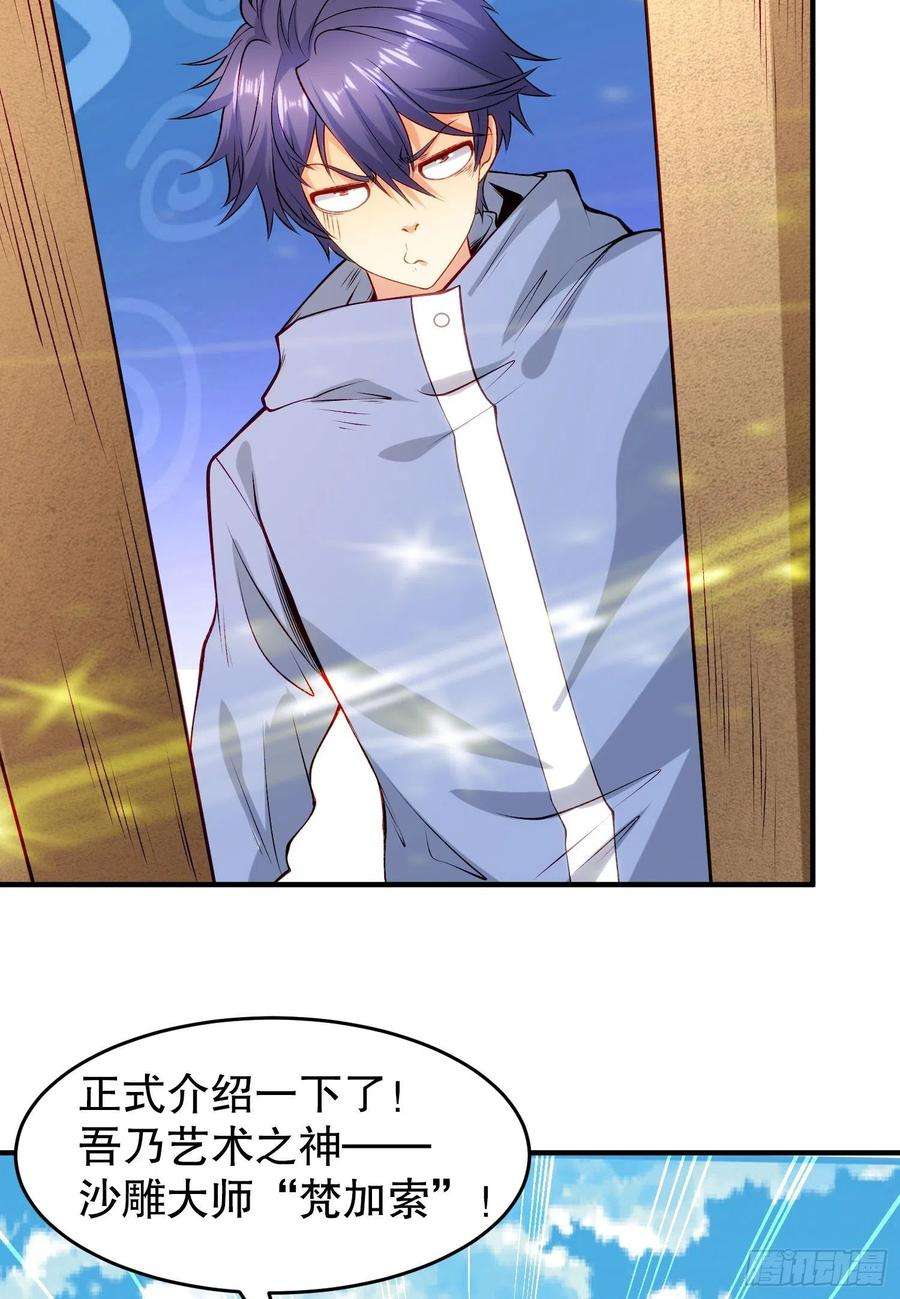 开局吻上裂口女77话 沙雕艺术PK赛！