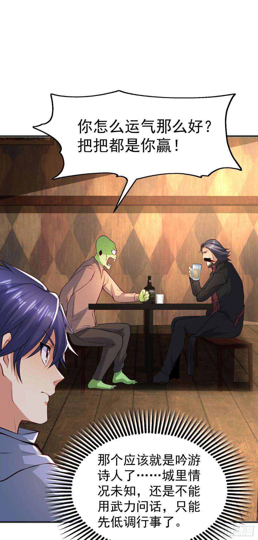 开局吻上裂口女78话 玩命的硬币游戏