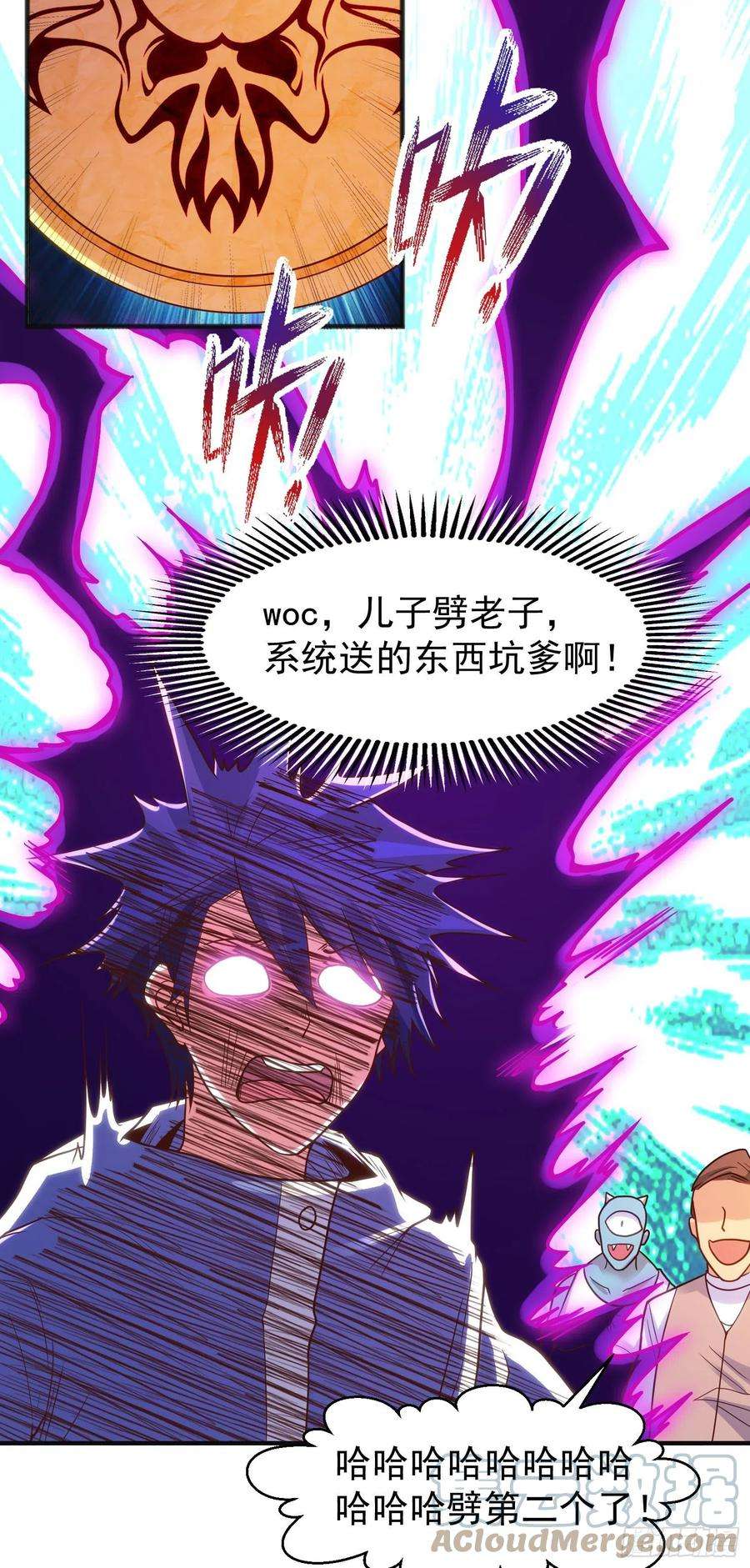 开局吻上裂口女78话 玩命的硬币游戏