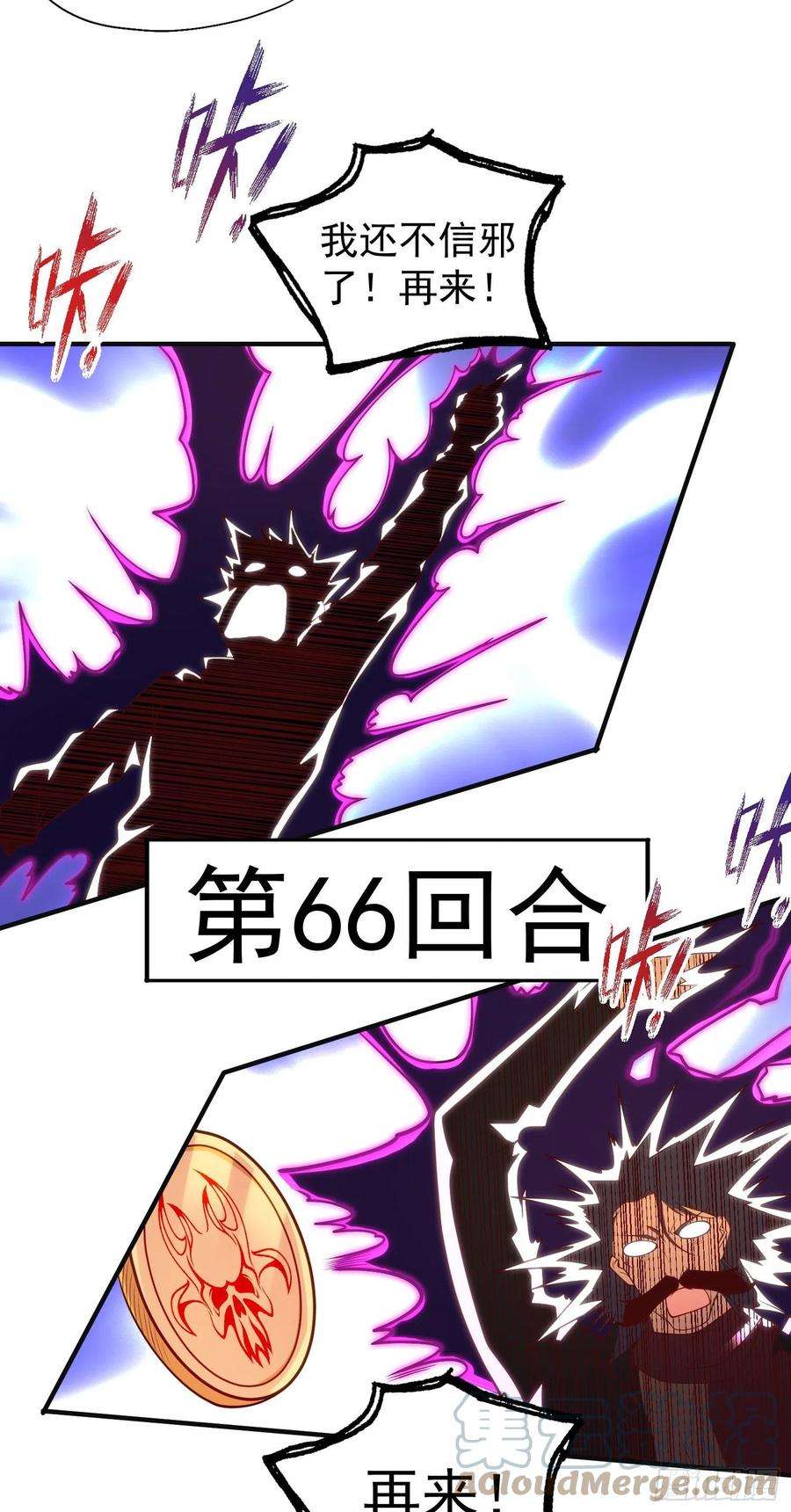 开局吻上裂口女78话 玩命的硬币游戏