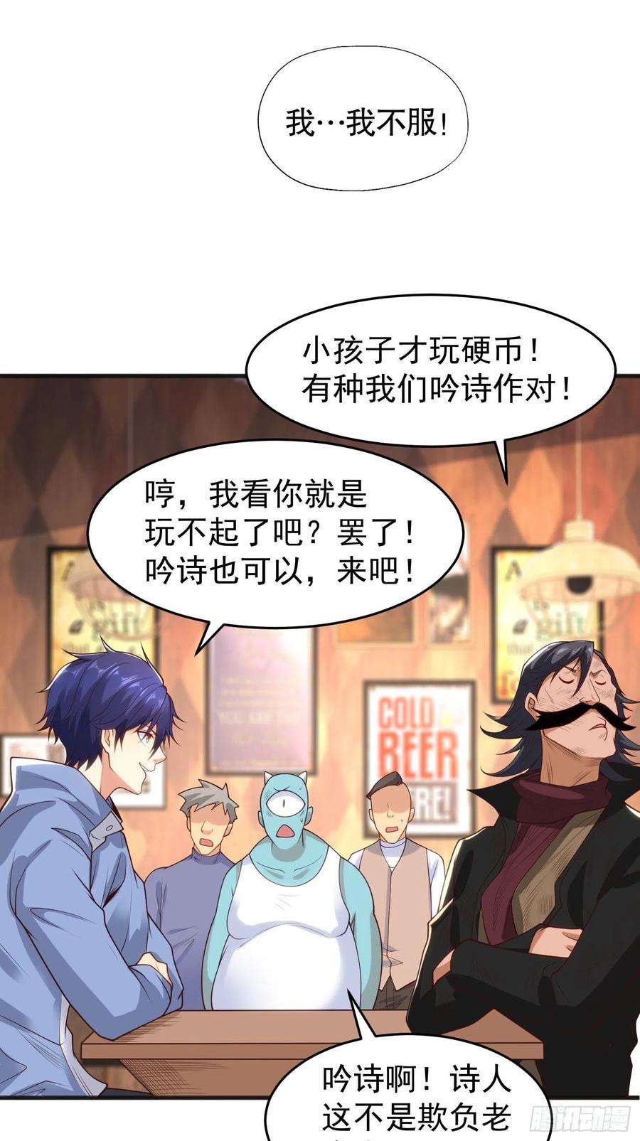 开局吻上裂口女78话 玩命的硬币游戏