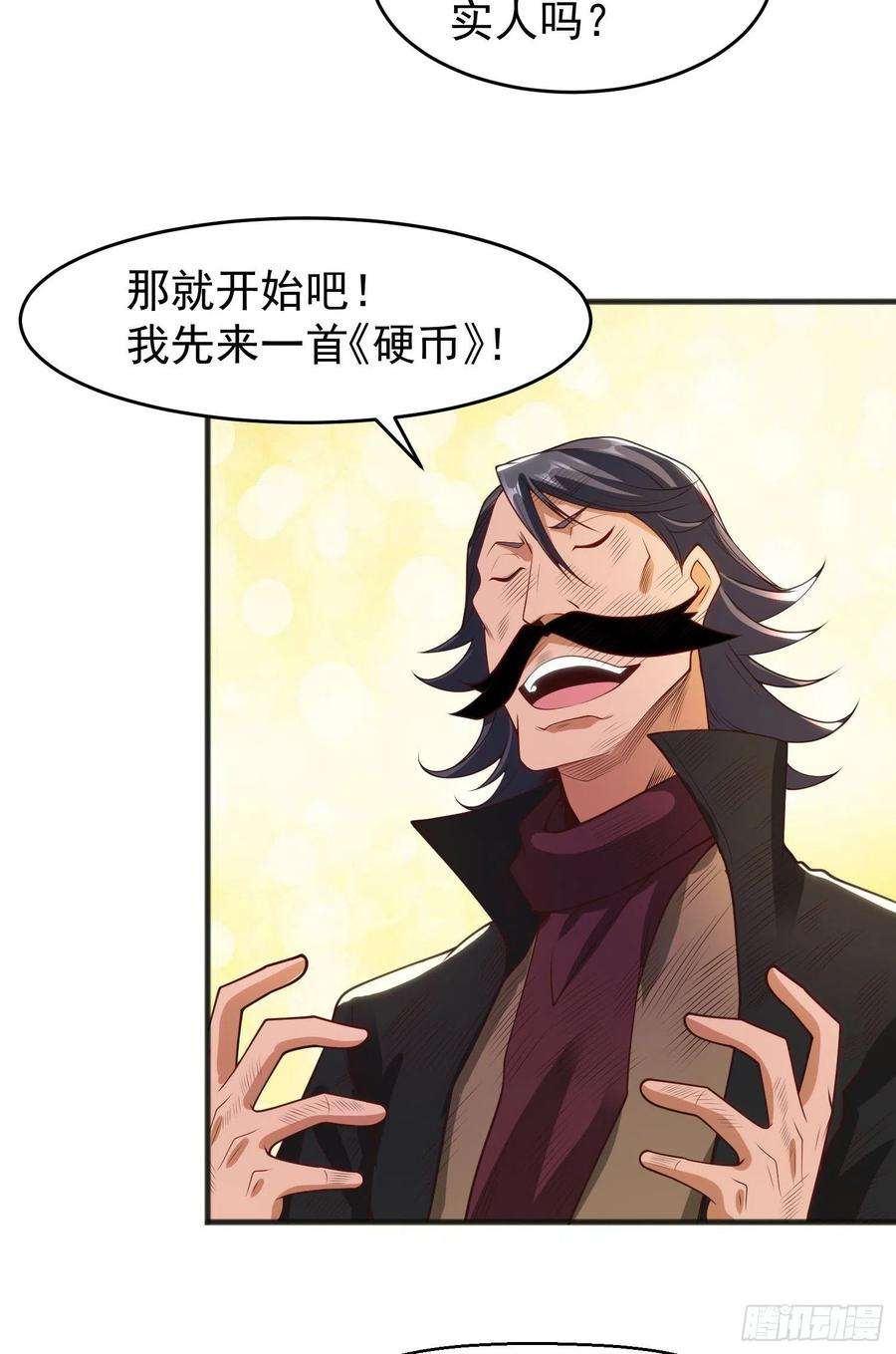 开局吻上裂口女78话 玩命的硬币游戏