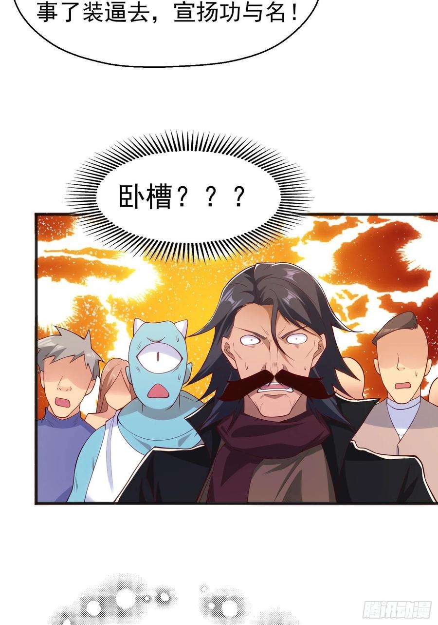 开局吻上裂口女78话 玩命的硬币游戏