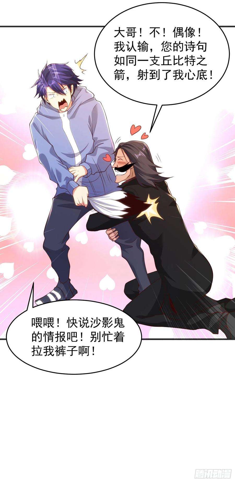 开局吻上裂口女78话 玩命的硬币游戏