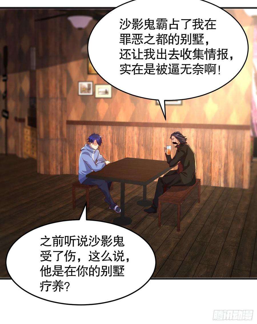 开局吻上裂口女78话 玩命的硬币游戏