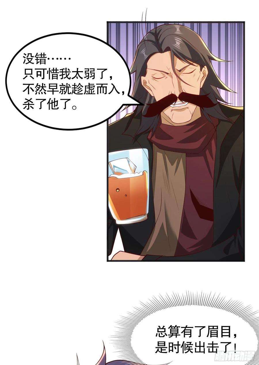 开局吻上裂口女78话 玩命的硬币游戏