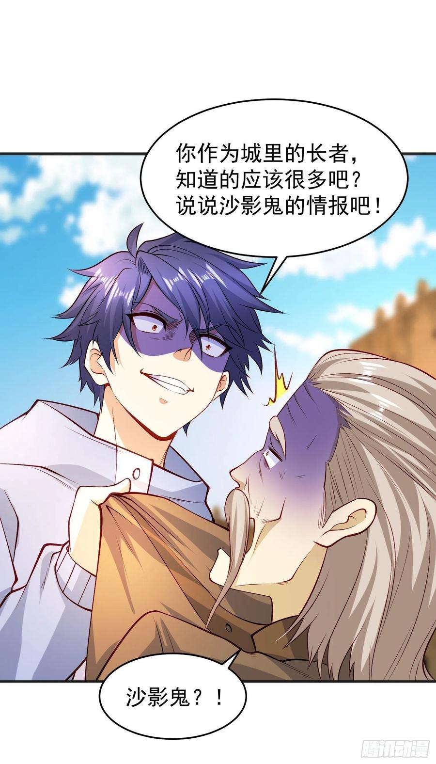 开局吻上裂口女78话 玩命的硬币游戏