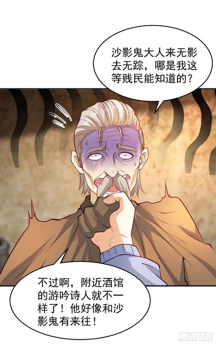开局吻上裂口女78话 玩命的硬币游戏