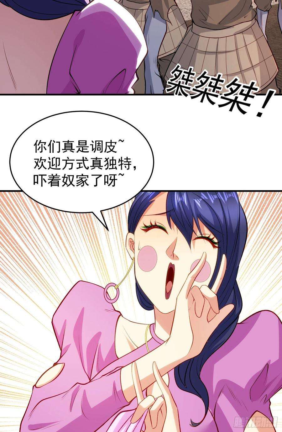 开局吻上裂口女79话 收服灵蛇鬼妹妹