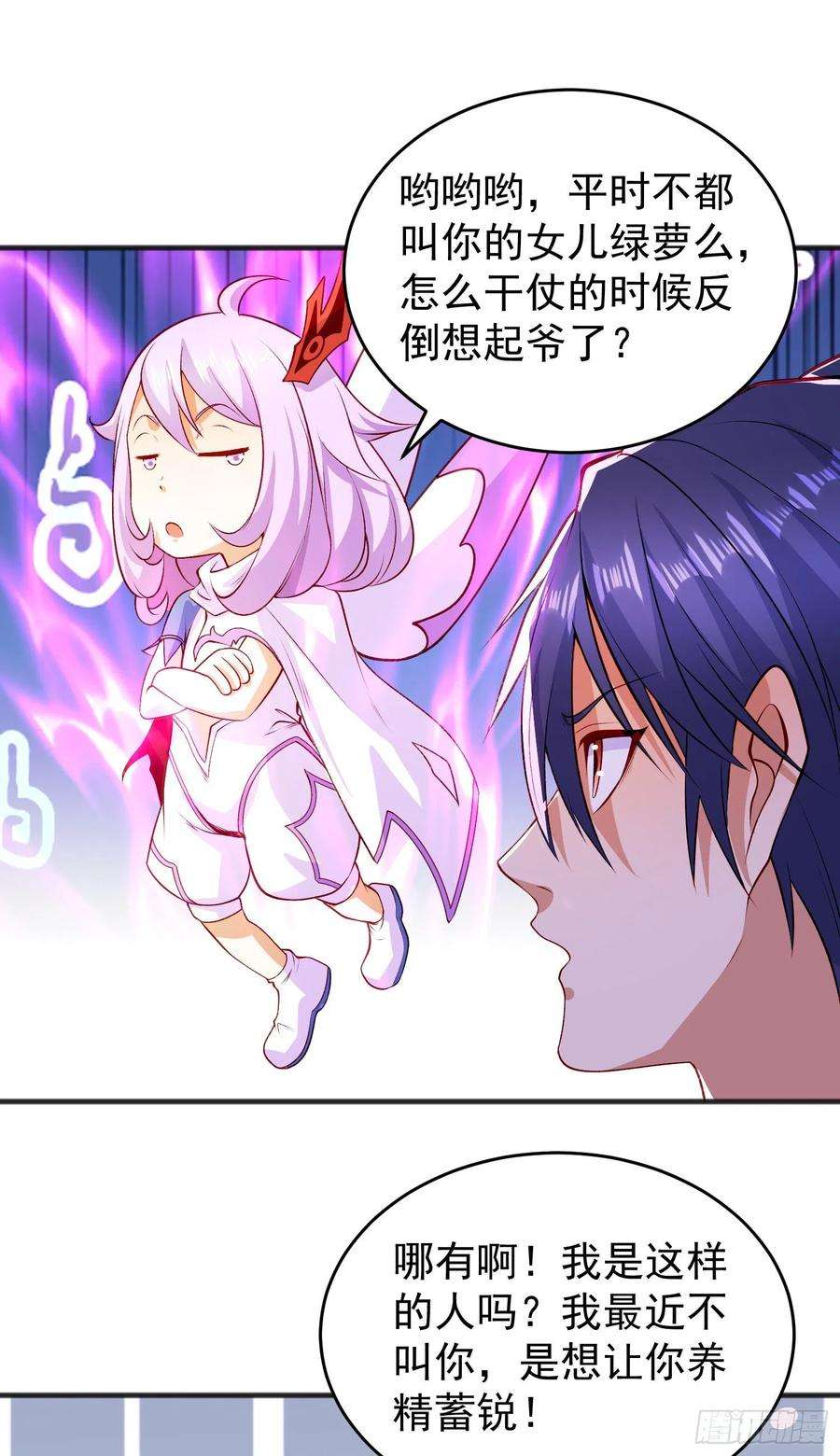 开局吻上裂口女79话 收服灵蛇鬼妹妹