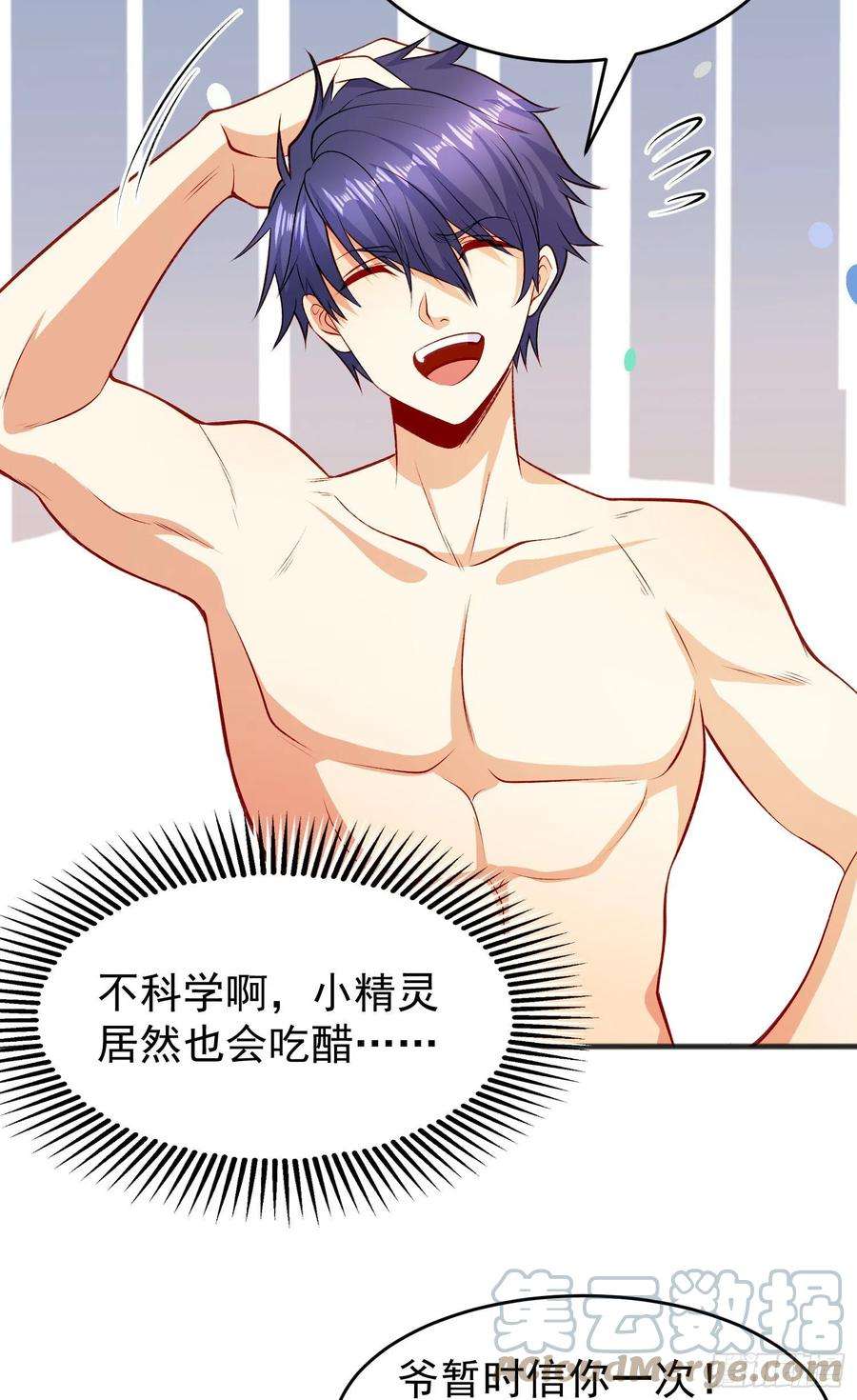 开局吻上裂口女79话 收服灵蛇鬼妹妹