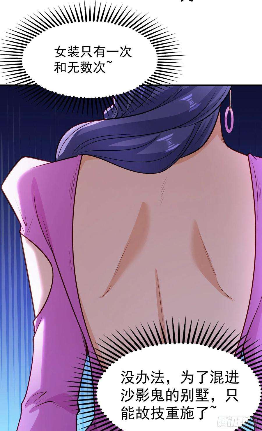 开局吻上裂口女79话 收服灵蛇鬼妹妹