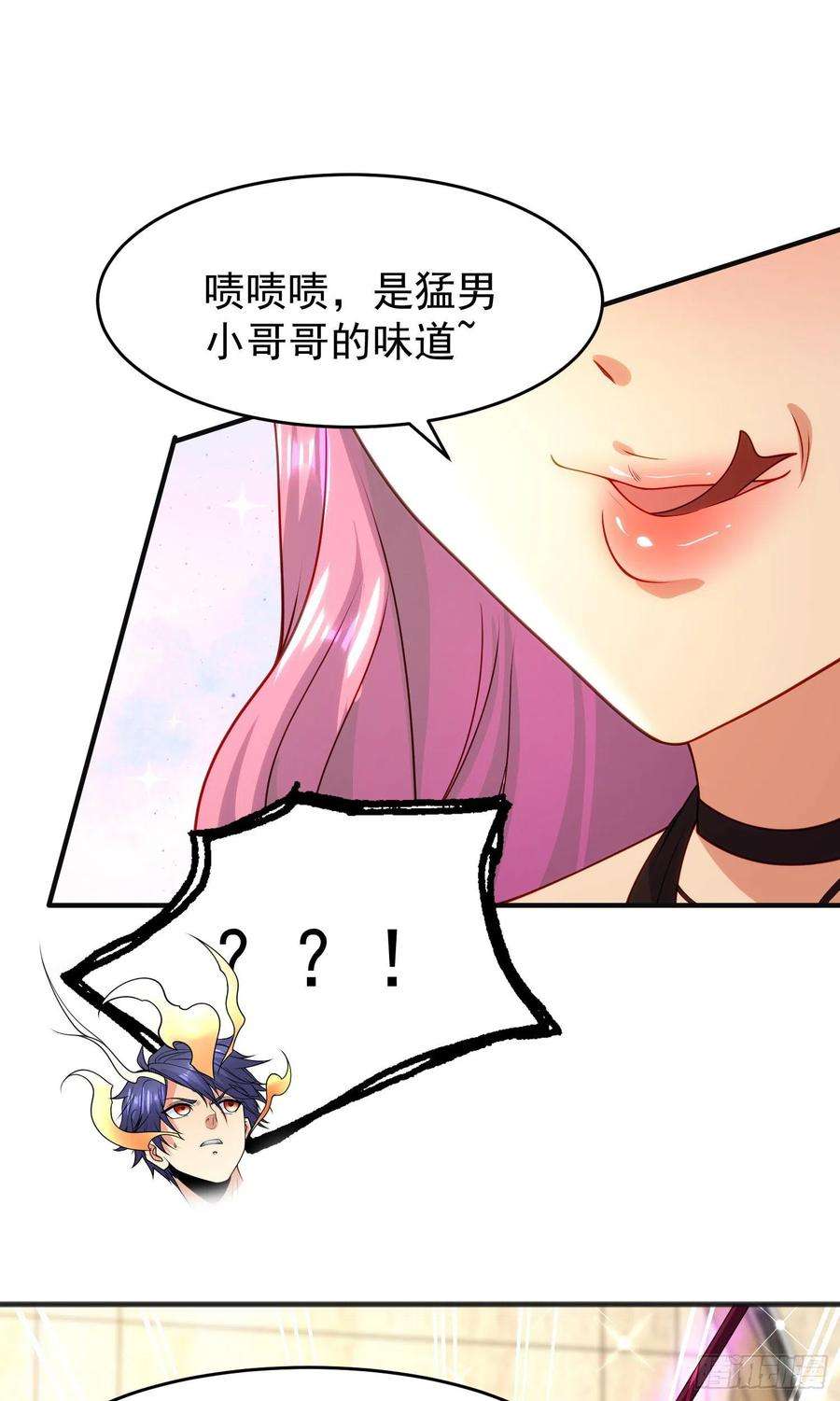 开局吻上裂口女79话 收服灵蛇鬼妹妹