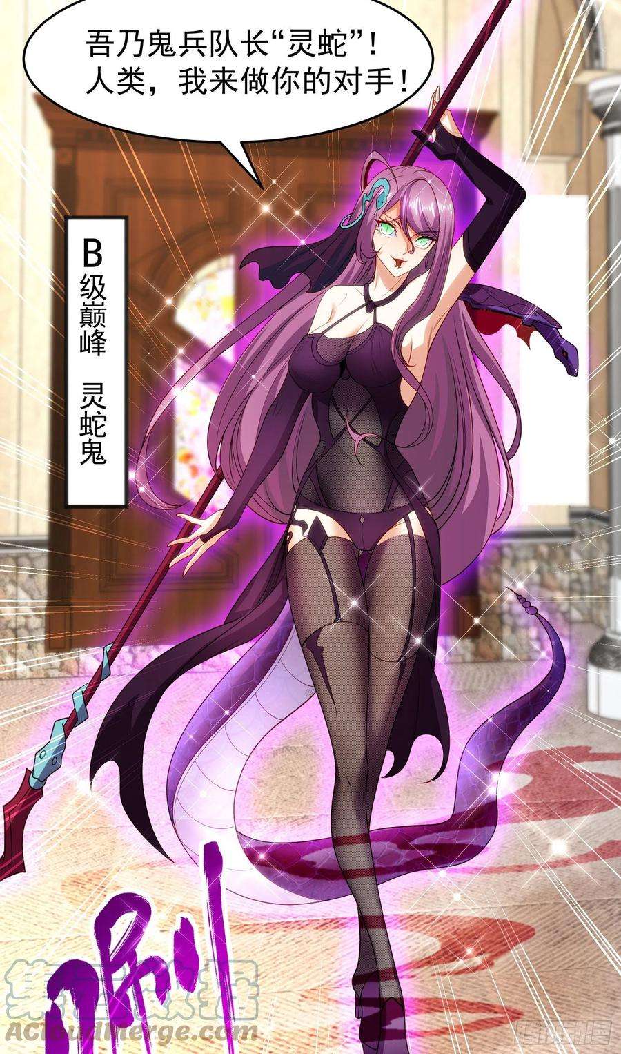 开局吻上裂口女79话 收服灵蛇鬼妹妹