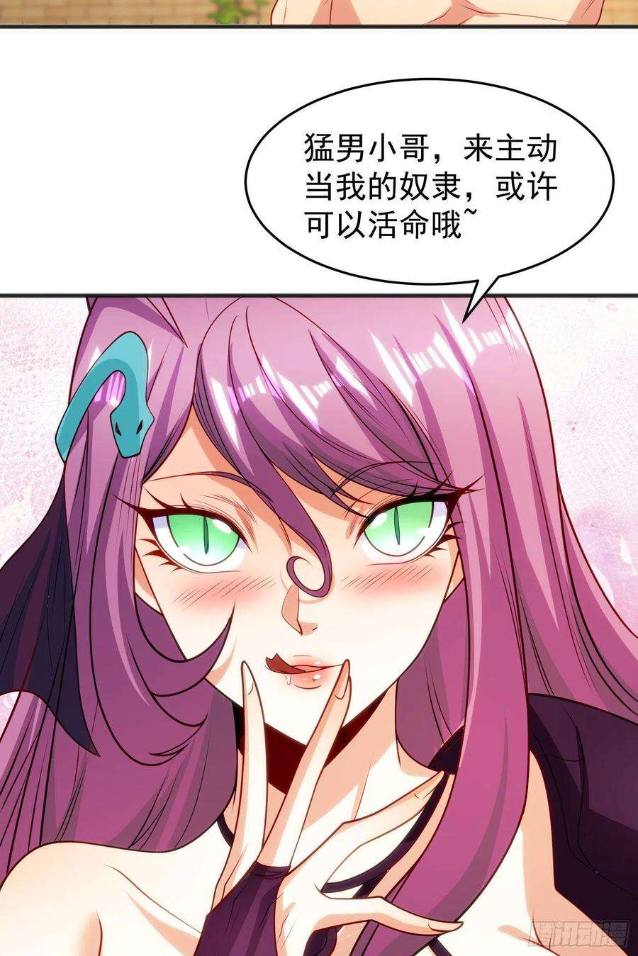 开局吻上裂口女79话 收服灵蛇鬼妹妹