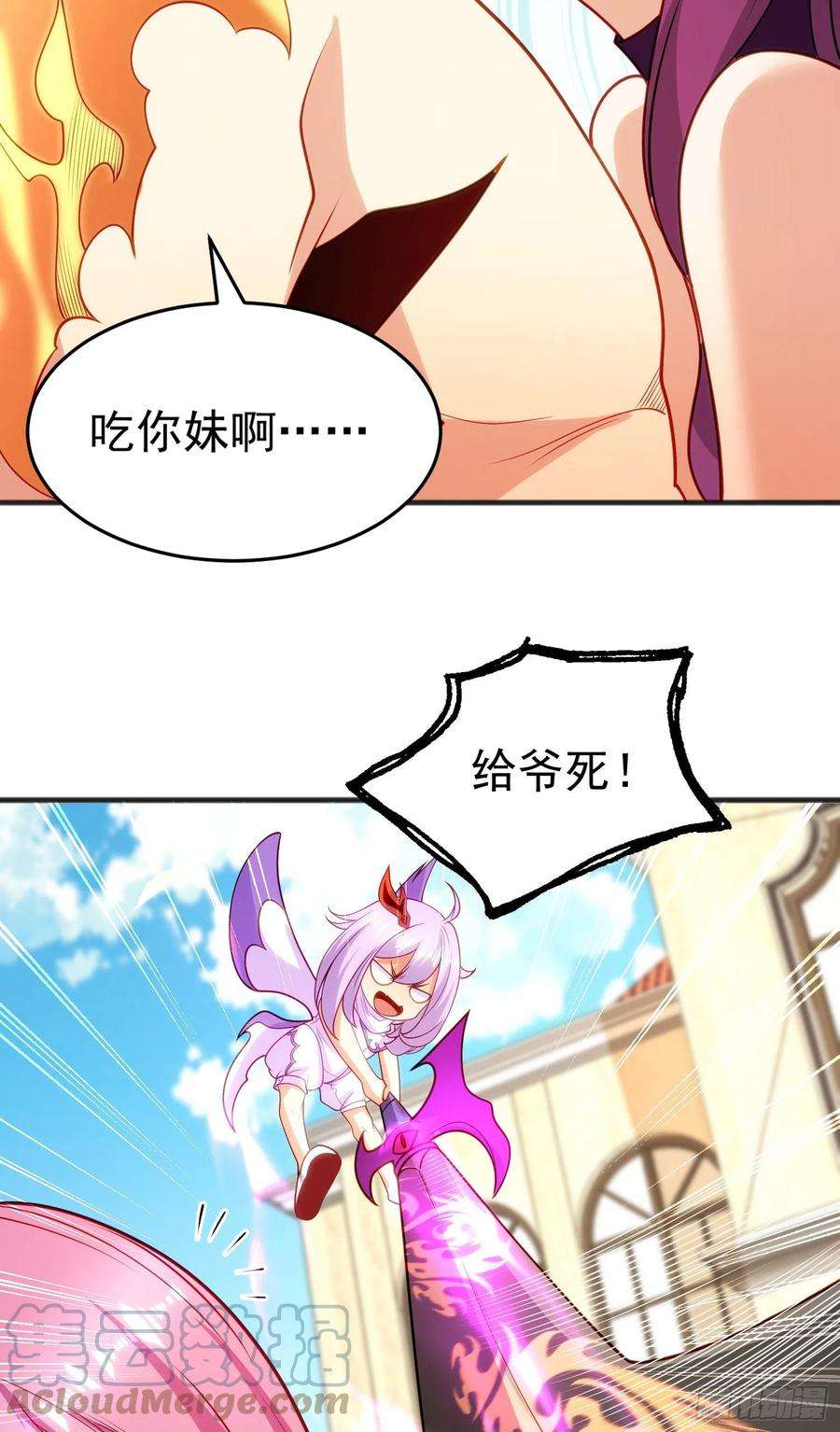 开局吻上裂口女79话 收服灵蛇鬼妹妹