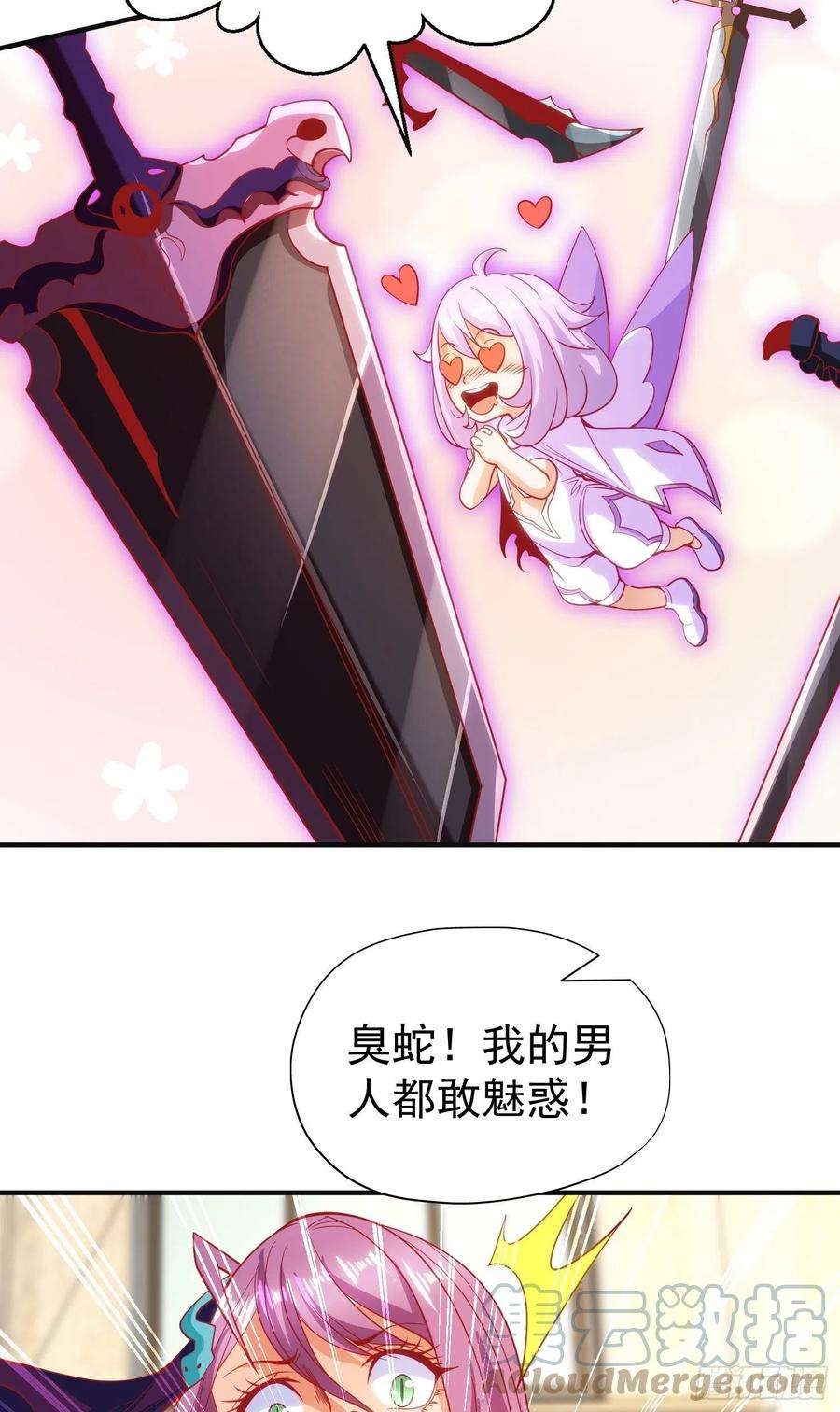 开局吻上裂口女79话 收服灵蛇鬼妹妹