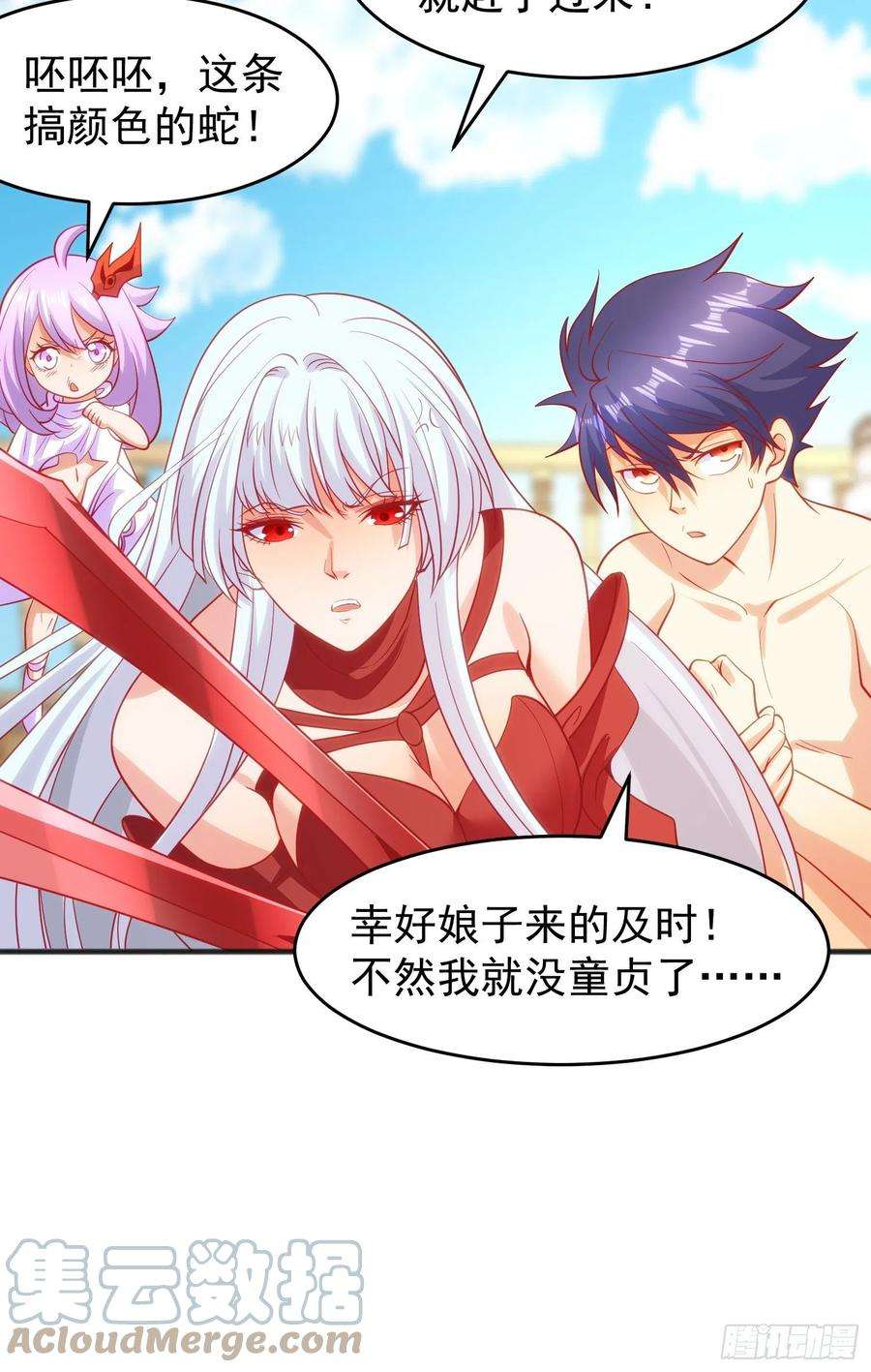 开局吻上裂口女79话 收服灵蛇鬼妹妹