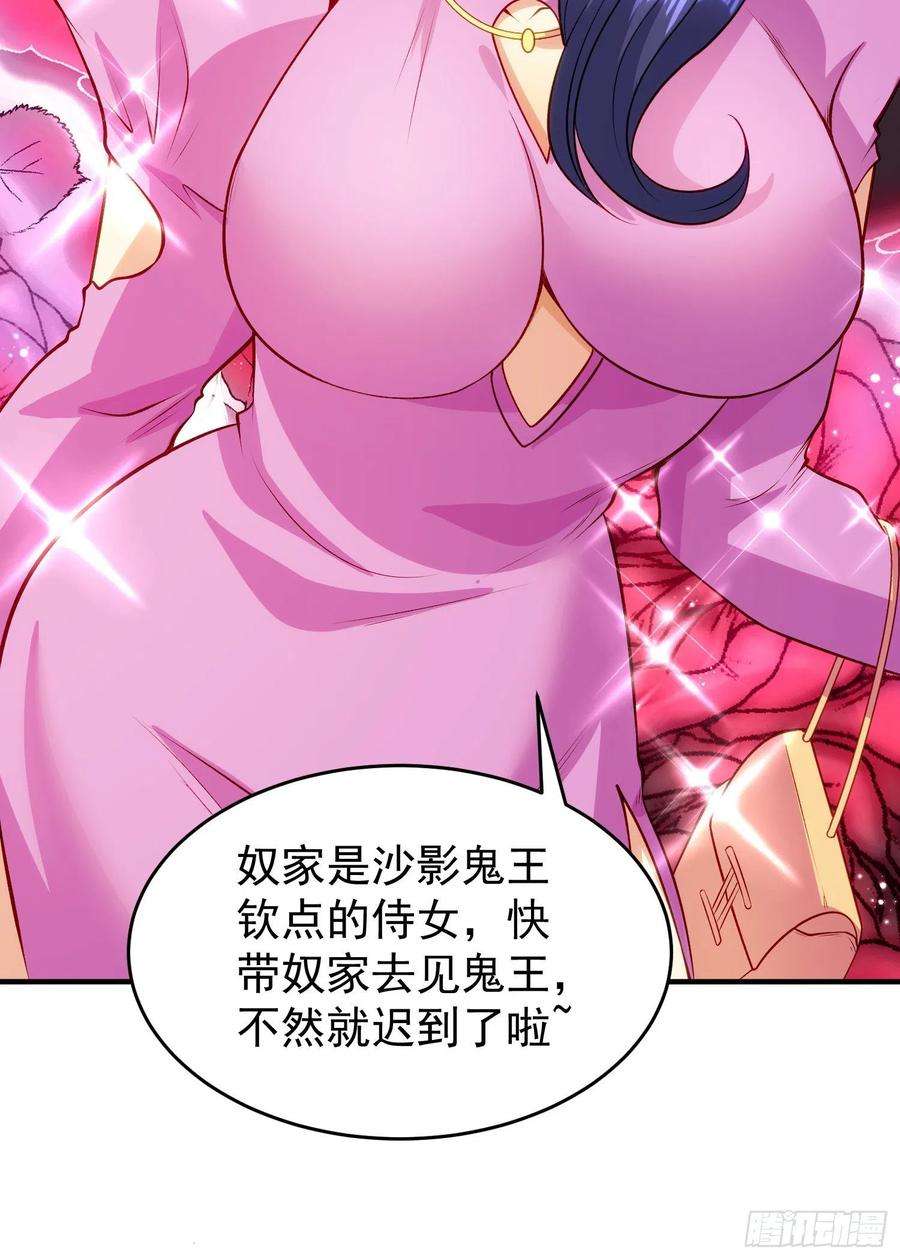 开局吻上裂口女79话 收服灵蛇鬼妹妹